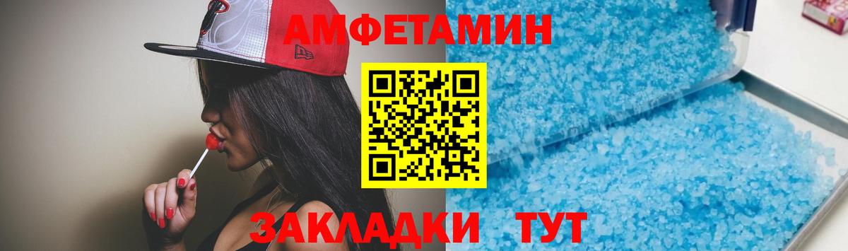 Amphetamine 97% Топки