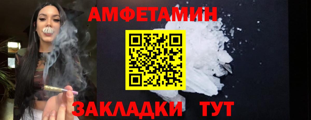 АМФ  Амфетамин 98%  Вход с VPN  Топки 
