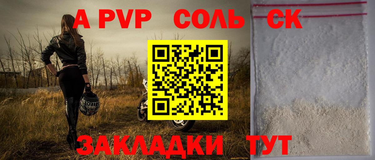 Топки  Альфа ПВП VHQ  A-PVP кристаллы  Вход с VPN 