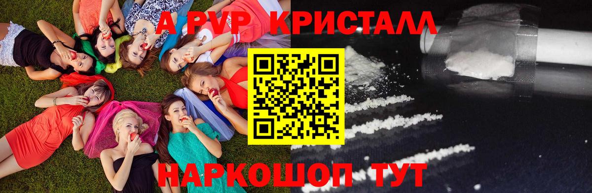 APVP мука Топки