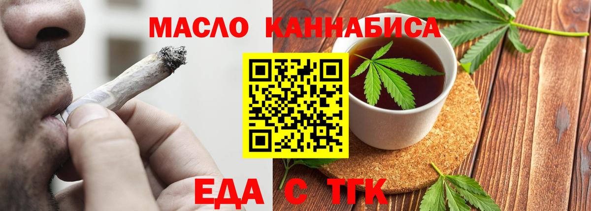 Печенье с ТГК марихуана  Вход с VPN  Топки 
