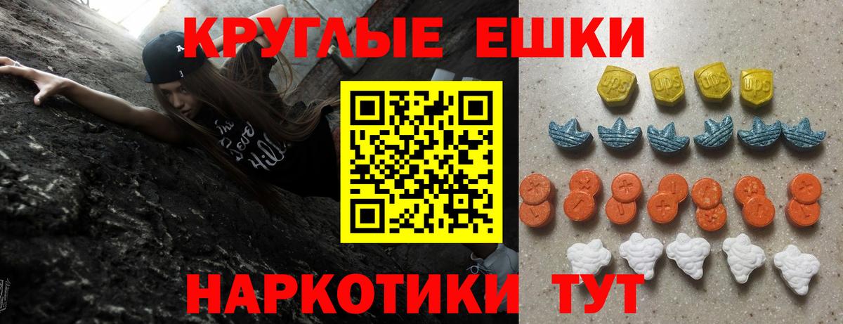 Ecstasy круглые  Вход с VPN  Топки  купить наркотики сайты  Экстази ешки 
