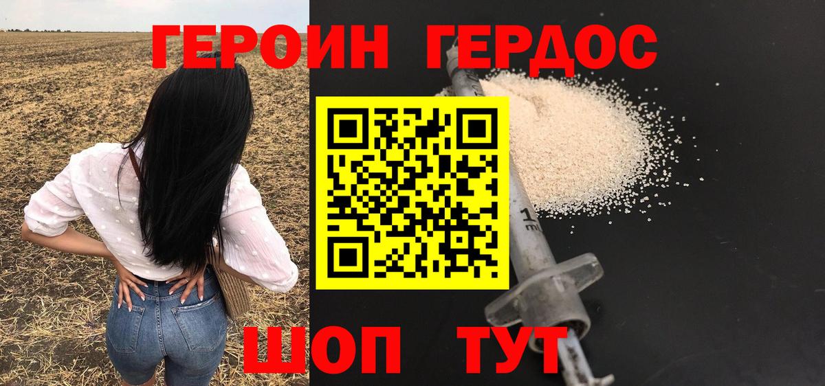 Героин VHQ Топки