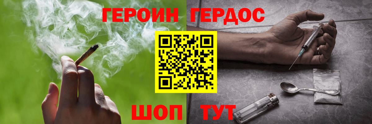 ГЕРОИН афганец  Героин  Топки  Вход с VPN 