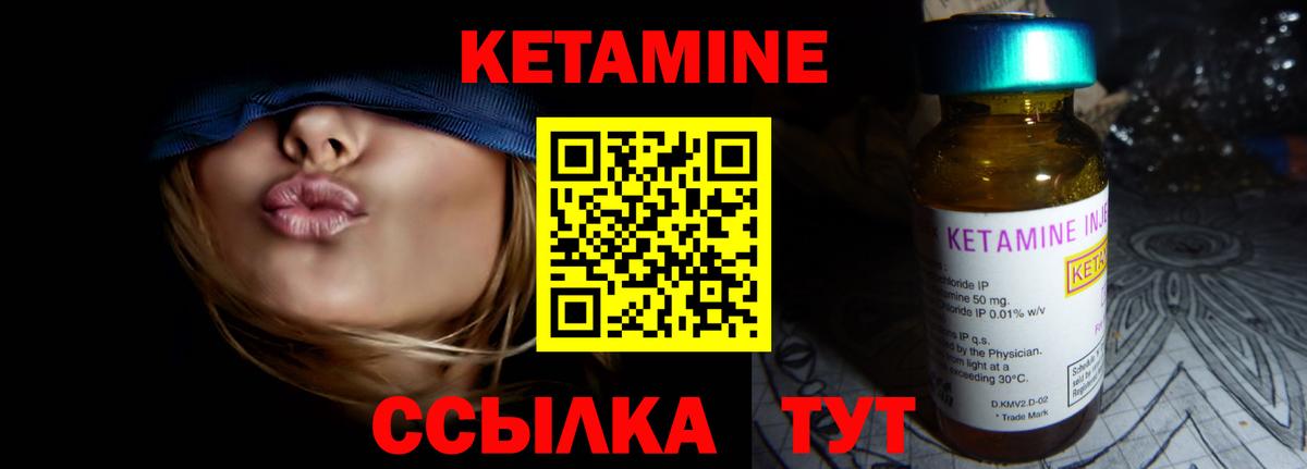 Кетамин ketamine  Вход с VPN  Топки 