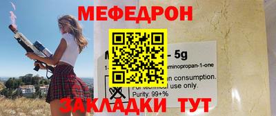 мефедрон VHQ Обь