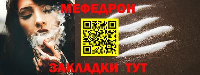 мефедрон VHQ Обь