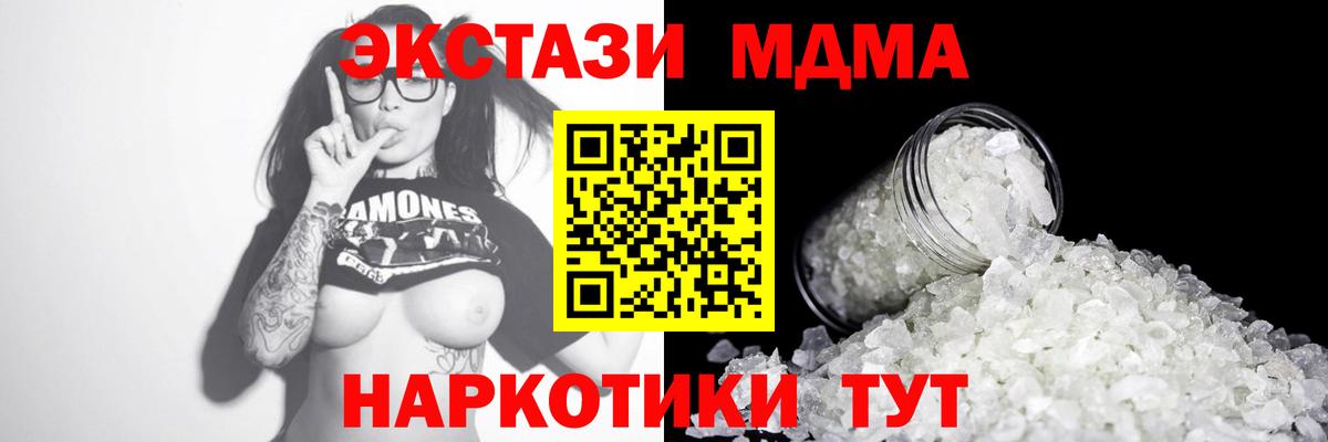 MDMA  MDMA crystal  Топки  Вход с VPN  MDMA VHQ 