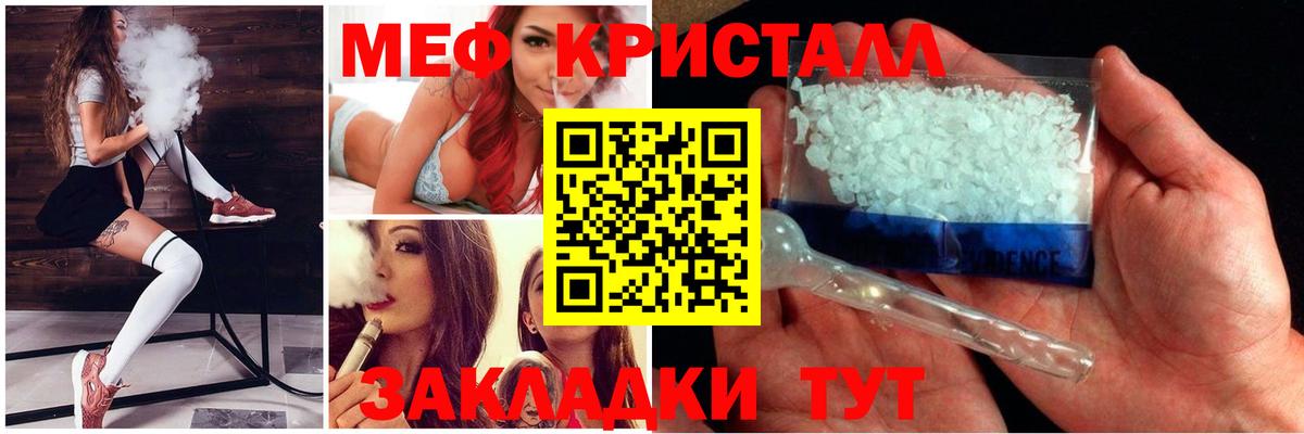 МЕТАМФЕТАМИН  Вход с VPN  Меф МЯУ МЯУ   Топки  Cocaine 