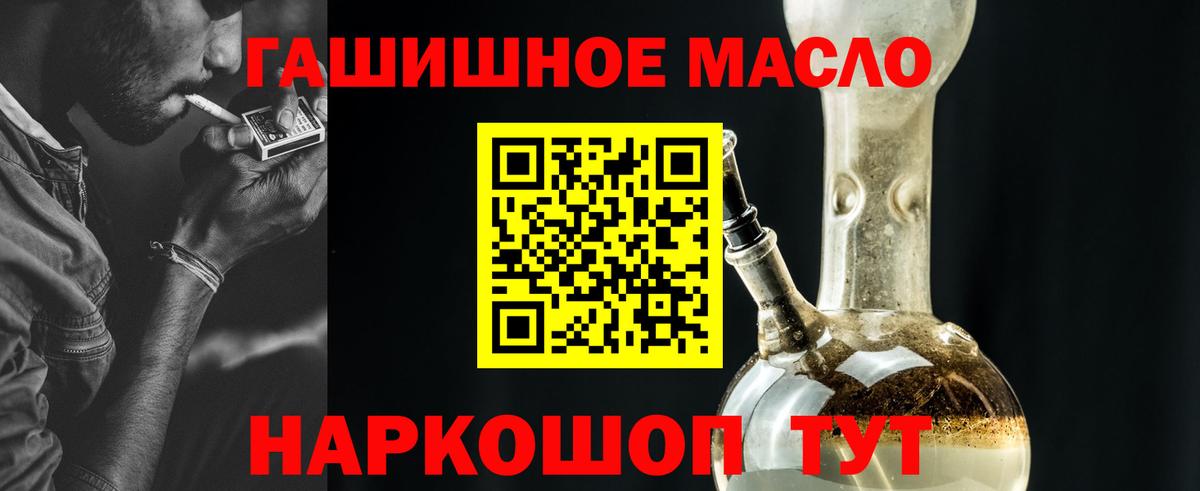 Топки  Дистиллят ТГК THC oil  где можно купить наркотик  Вход с VPN  ТГК жижа 