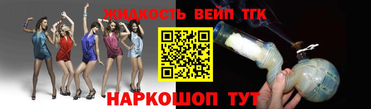 ТГК концентрат Топки